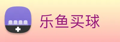 乐鱼买球 Logo